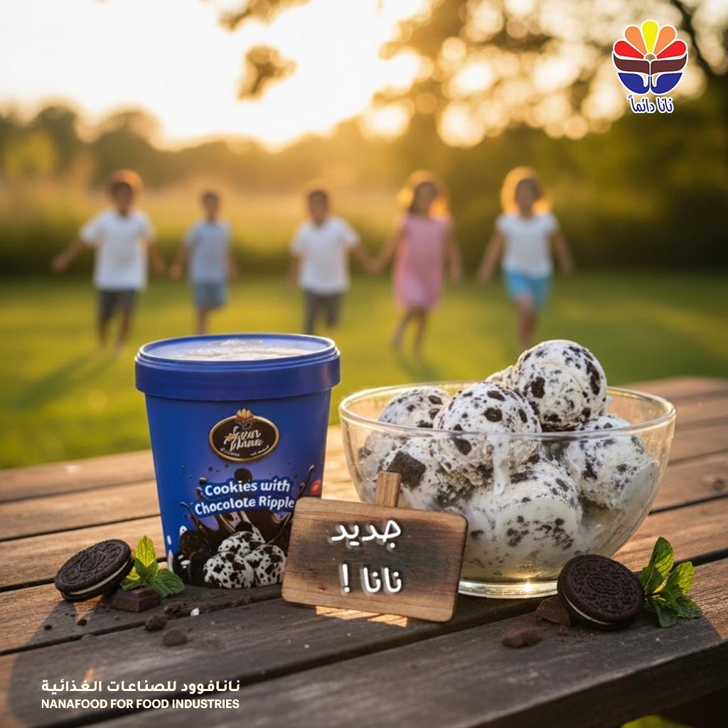 ايسكريم عائلي سوبر