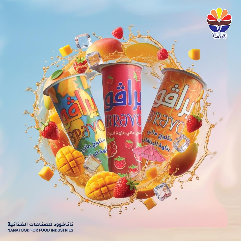 آيسكريم برافو